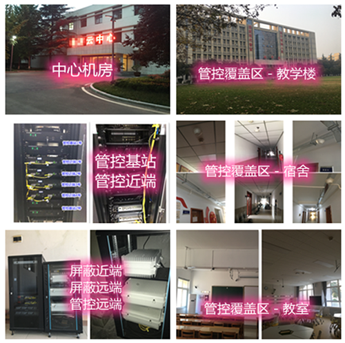  金塔某军事院校管控案例（数字信令级）