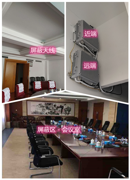  金塔某机关单位会议室屏蔽案例（数字信令级）