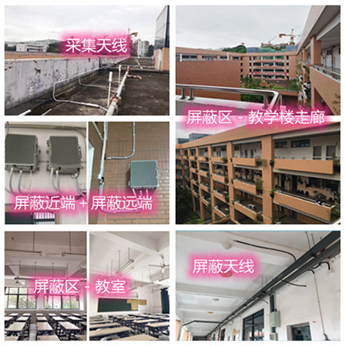  金塔某中学考场屏蔽案例（数字信令级）